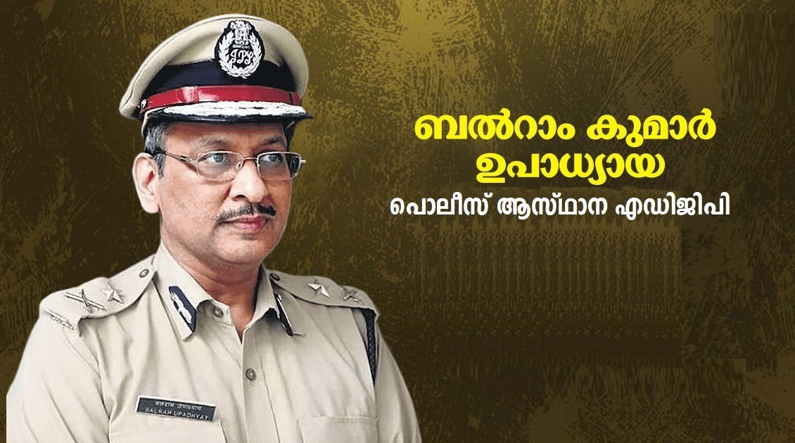 balram-kumar-2023
