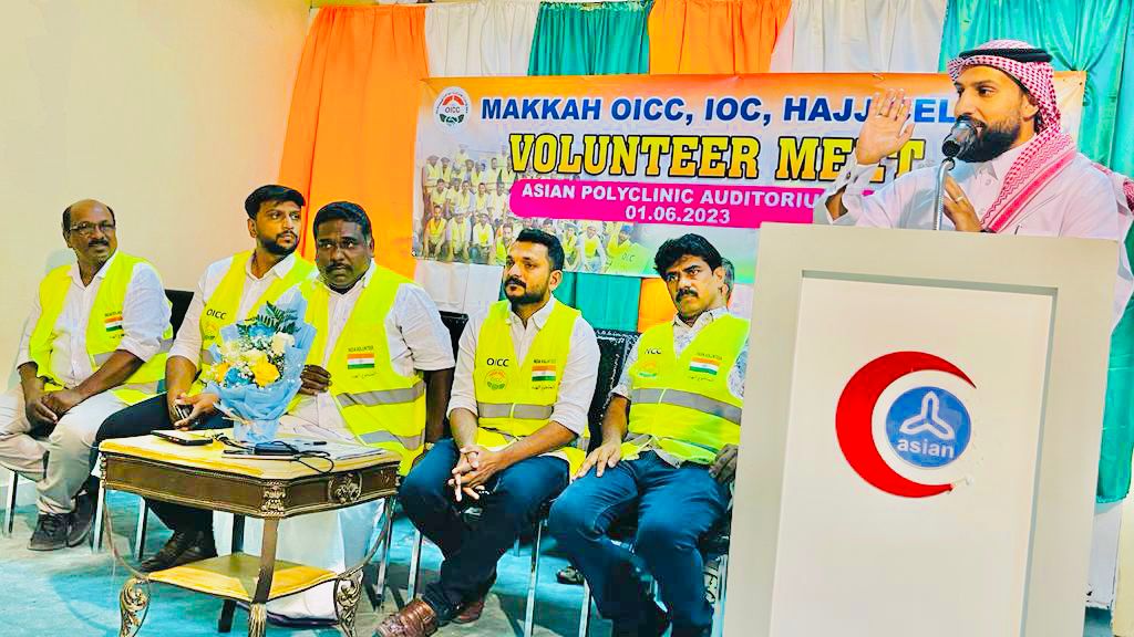 hajj-service-oicc-2023
