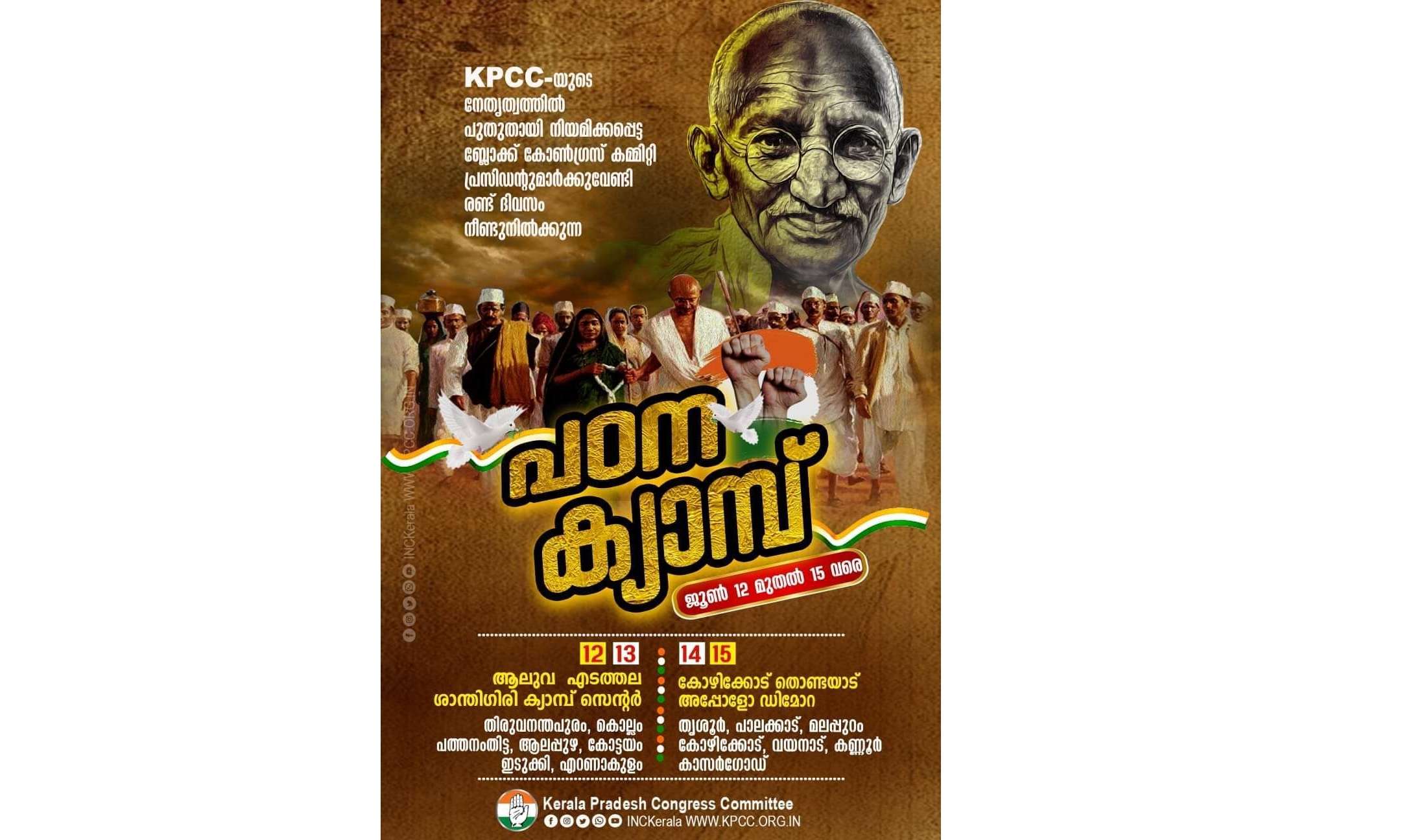 kpcc-study-camp