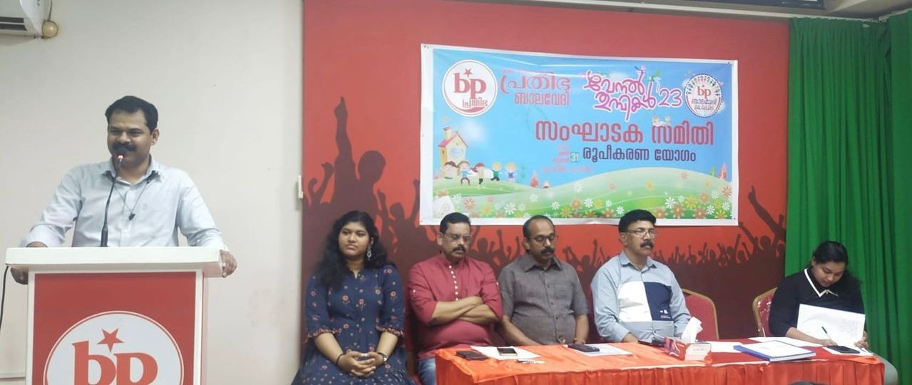 prathibha-balavedi-2023