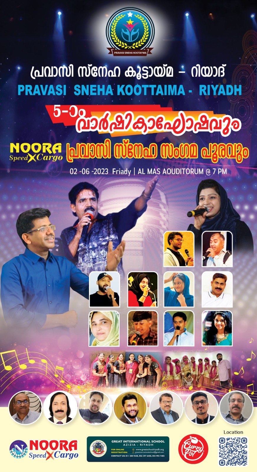 pravasi-sneha-2023