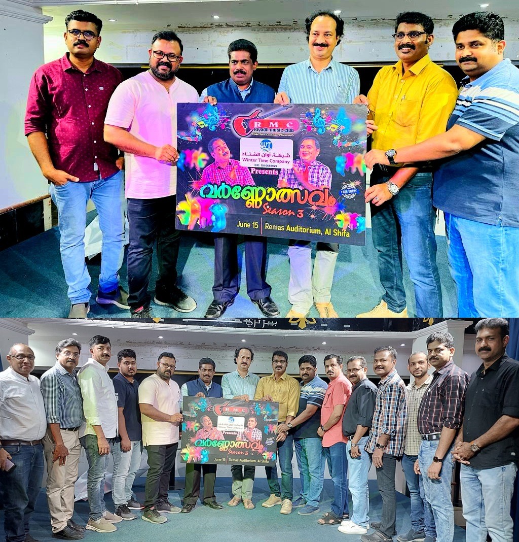 varnolsavam-2023-rmc1