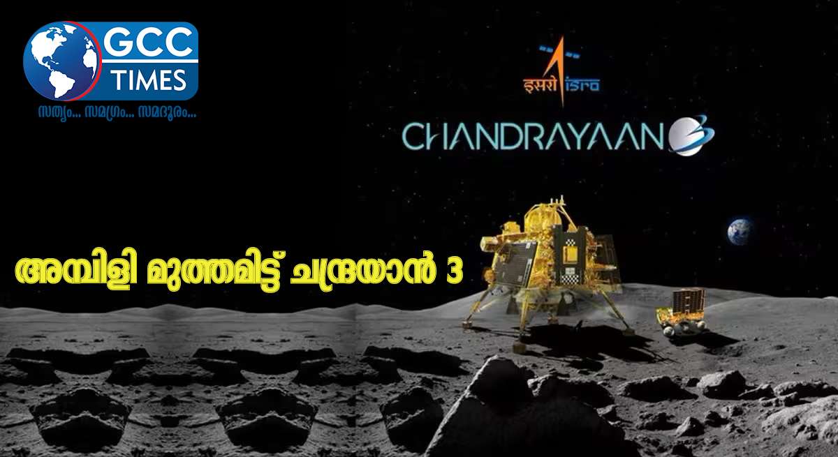 chandrayaan3