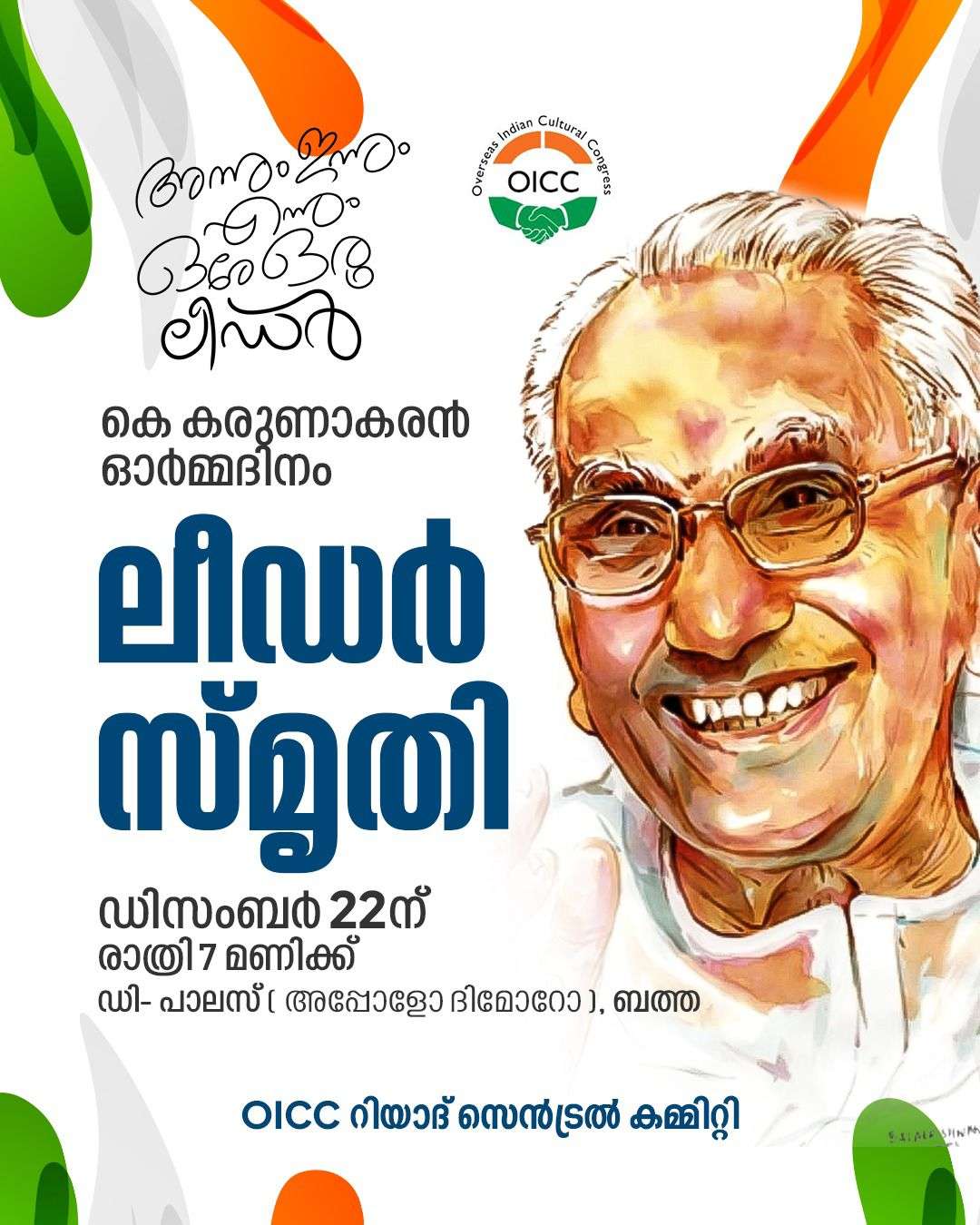 WhatsApp Image 2023-12-20 at 9.54.12 PM