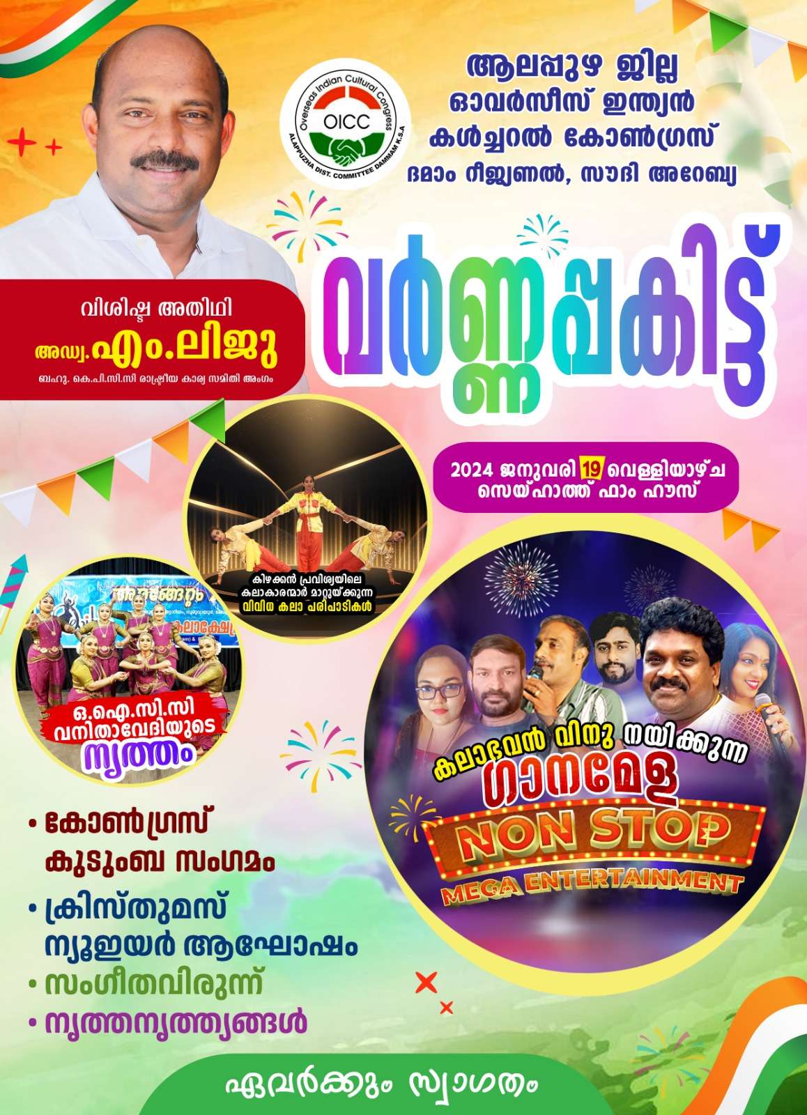 WhatsApp Image 2024-01-14 at 3.14.20 PM (1)