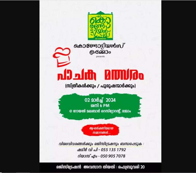 WhatsApp Image 2024-01-24 at 9.59.02 PM (1)