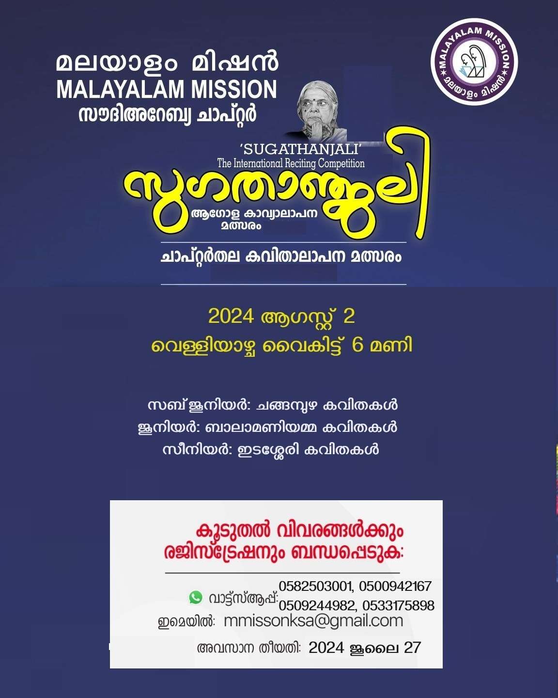 WhatsApp Image 2024-07-27 at 7.58.09 PM