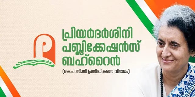 indira