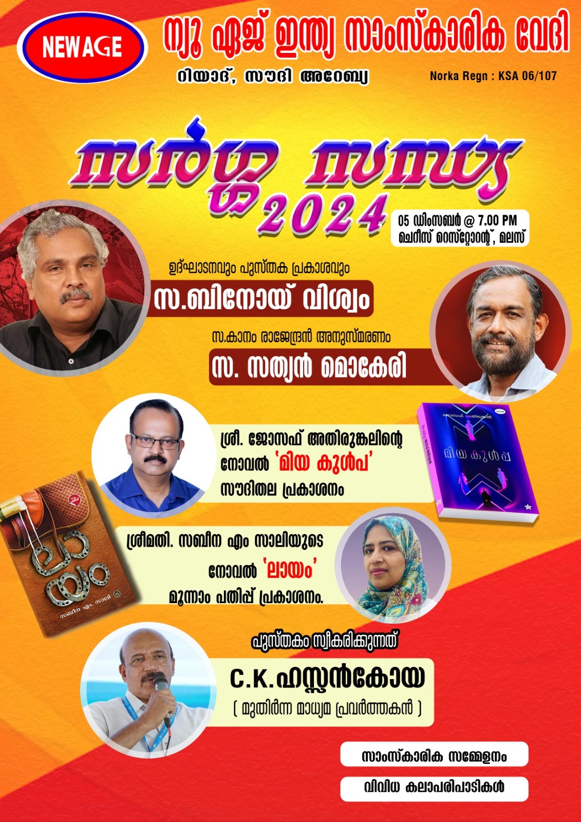 WhatsApp Image 2024-12-03 at 10.39.29_34154f70