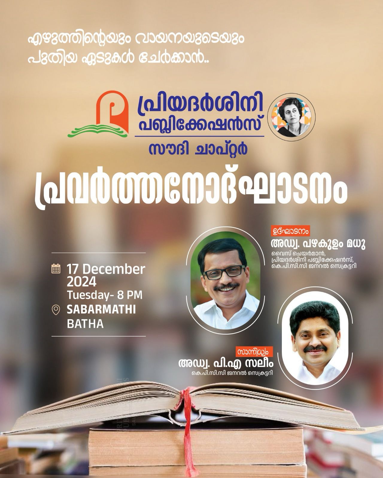 WhatsApp Image 2024-12-17 at 10.57.17_bcdbaf48
