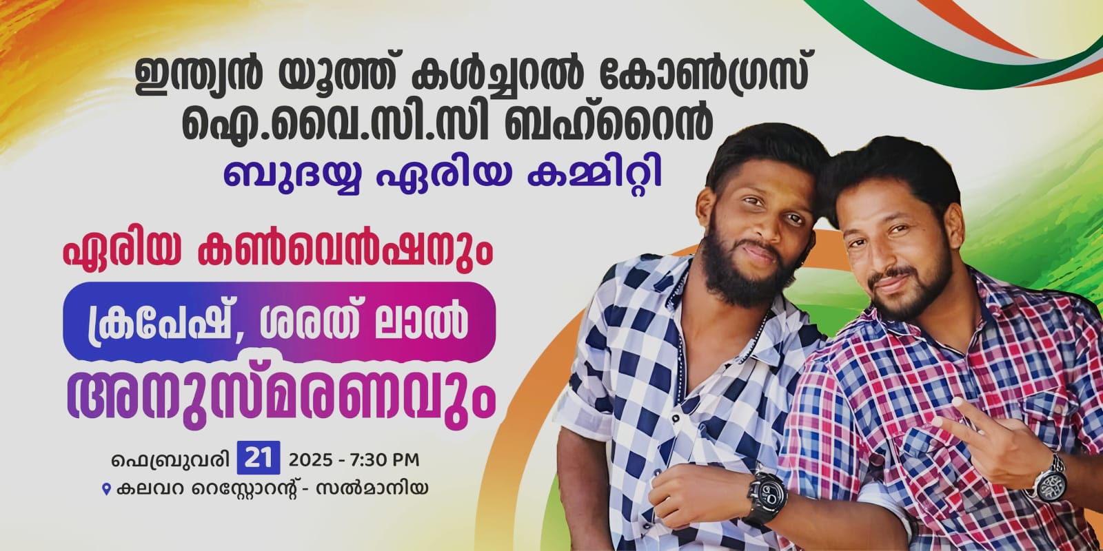WhatsApp Image 2025-02-18 at 16.09.55_6d54d445