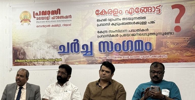 charchasangamam2025