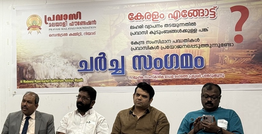 charchasangamam2025