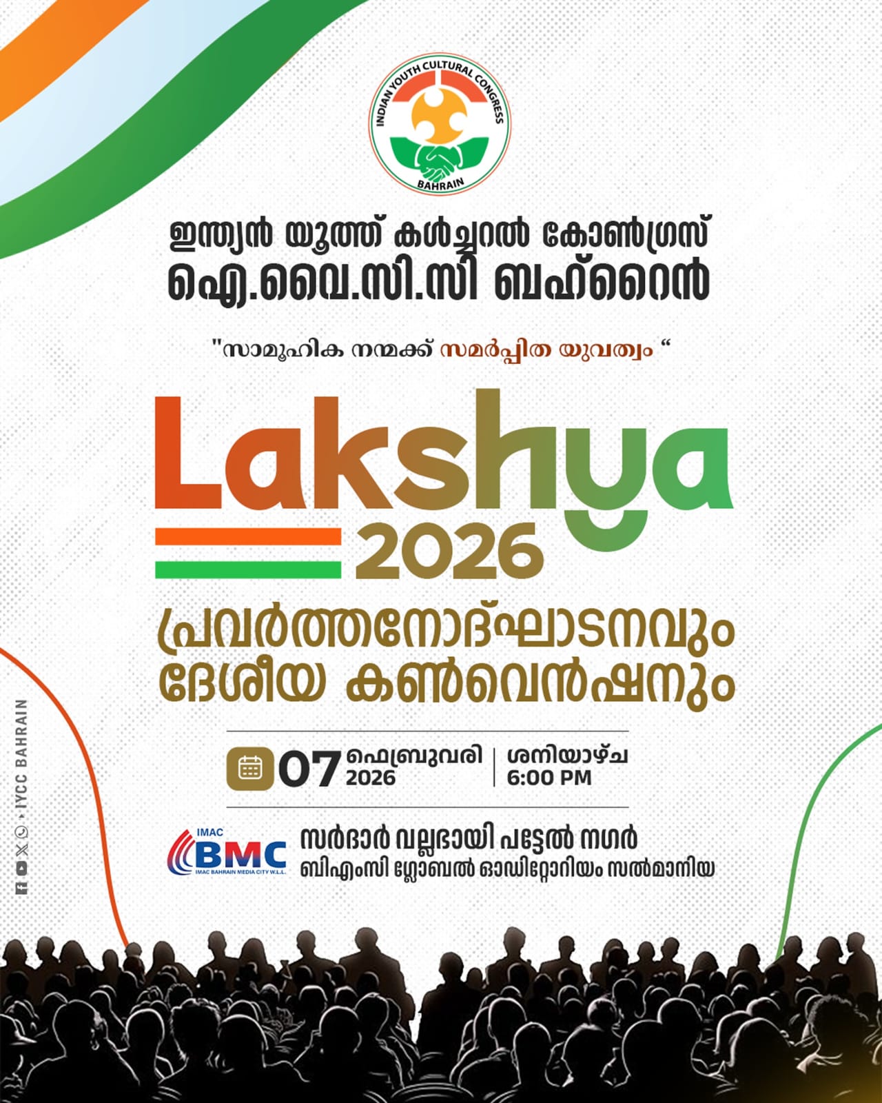 WhatsApp Image 2026-02-07 at 12.07.52 PM