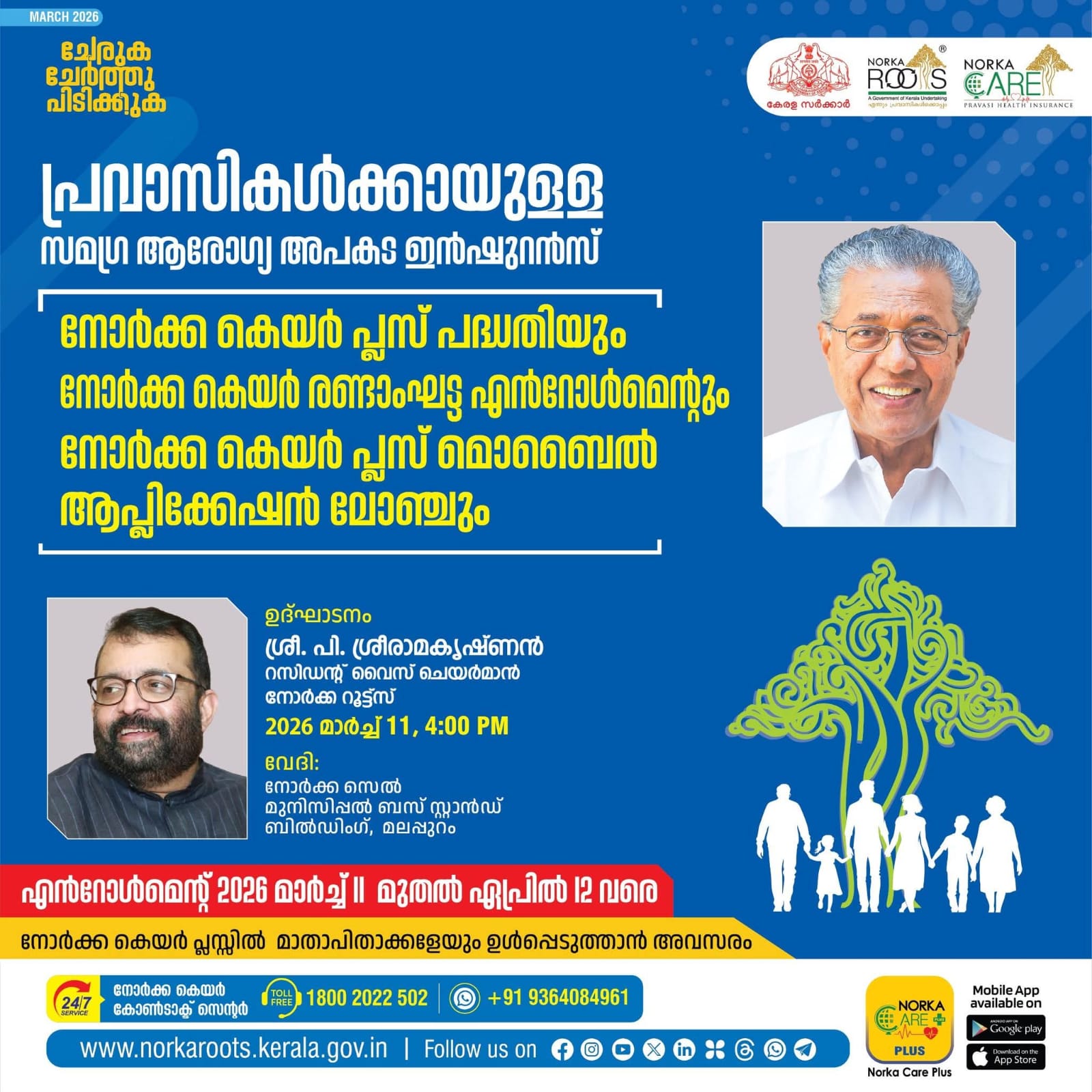 WhatsApp Image 2026-03-10 at 4.04.32 PM