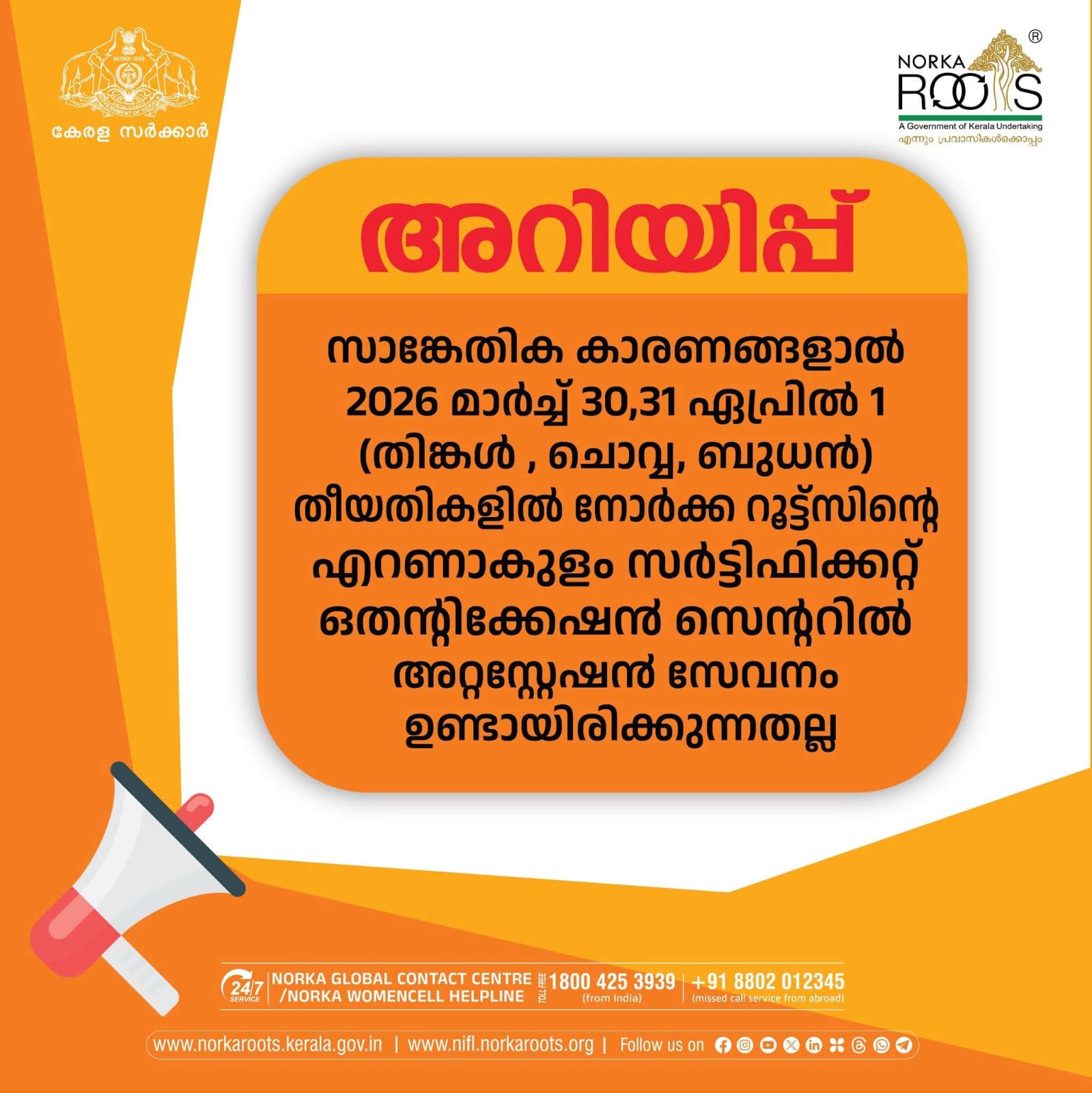 WhatsApp Image 2026-03-27 at 10.51.01 AM