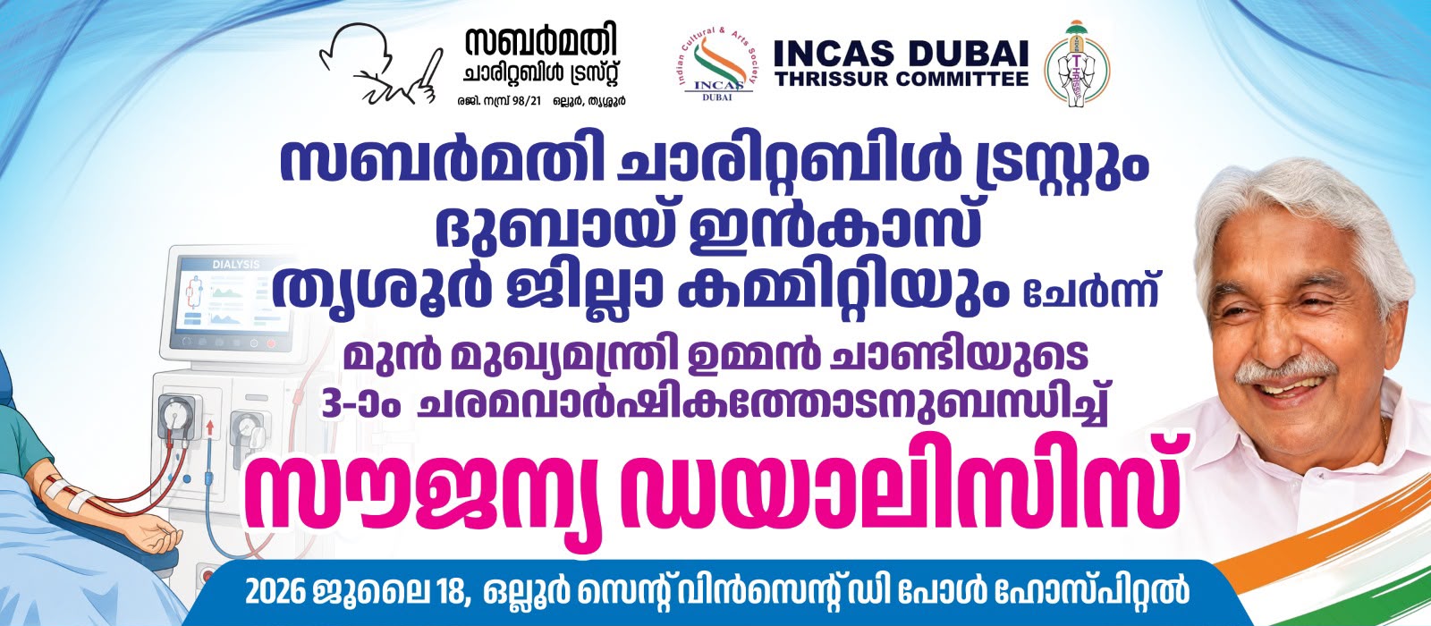 WhatsApp Image 2026-07-19 at 9.51.55 AM