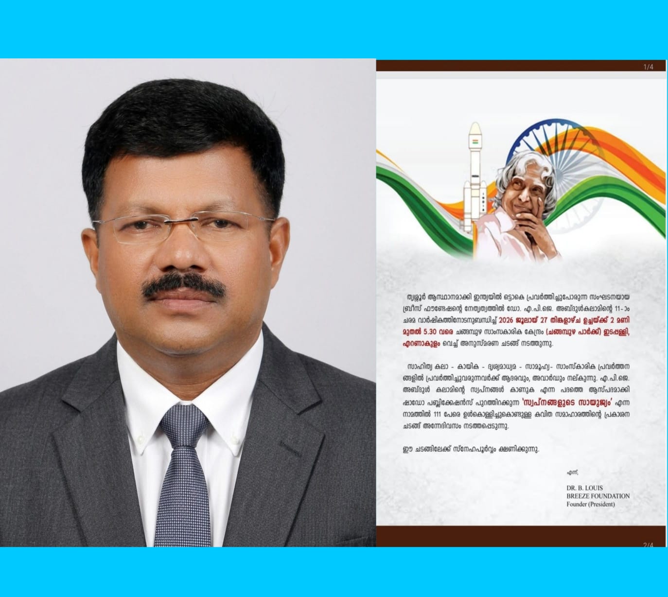 WhatsApp Image 2026-07-25 at 10.56.10 AM