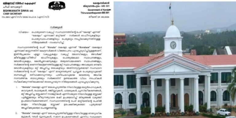 keralam