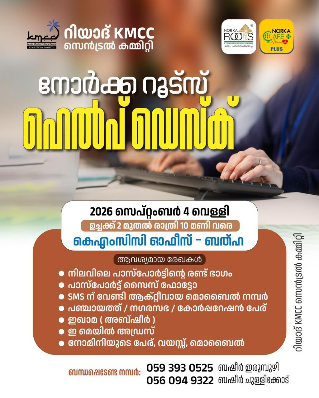 WhatsApp Image 2026-09-03 at 10.24.55 AM